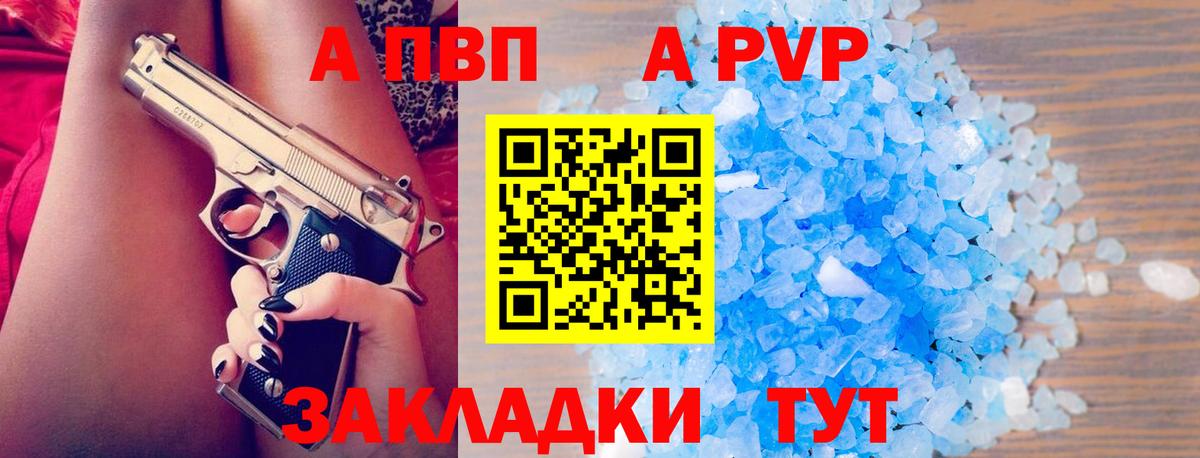Alpha PVP кристаллы  A-PVP Crystall  Касимов  Вход с VPN 