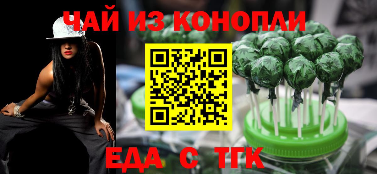 Печенье с ТГК марихуана  Вход с VPN  Касимов 