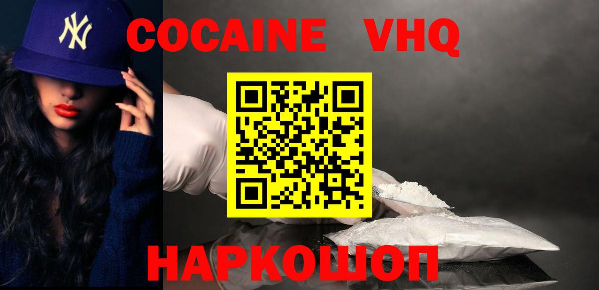 Кокаин Fish Scale  Кокаин 98%  Вход с VPN  Касимов 