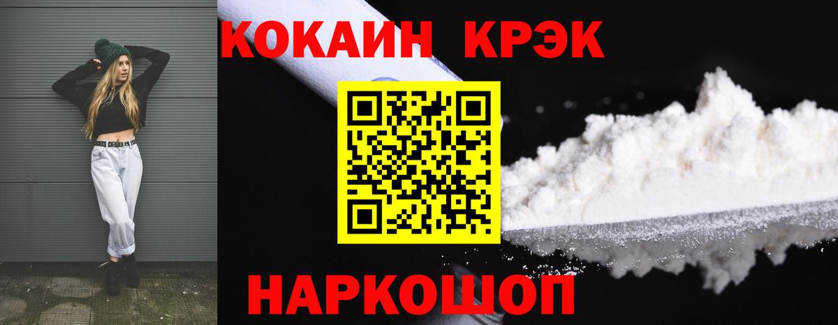 Кокаин Колумбийский Касимов