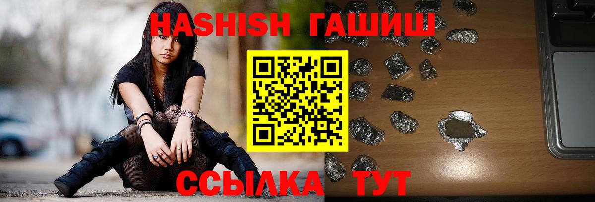 Касимов  Гашиш убойный  Вход с VPN  Гашиш гашик 