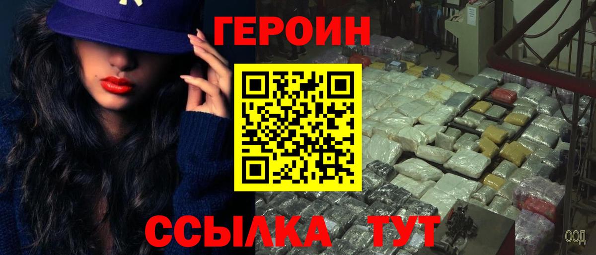 ГЕРОИН герыч  Вход с VPN  Касимов 