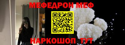 эйфоретик Краснокаменск