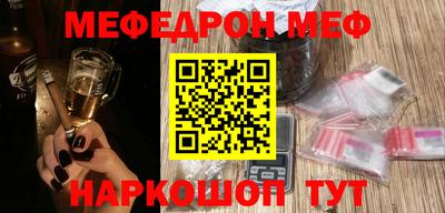 эйфоретик Краснокаменск