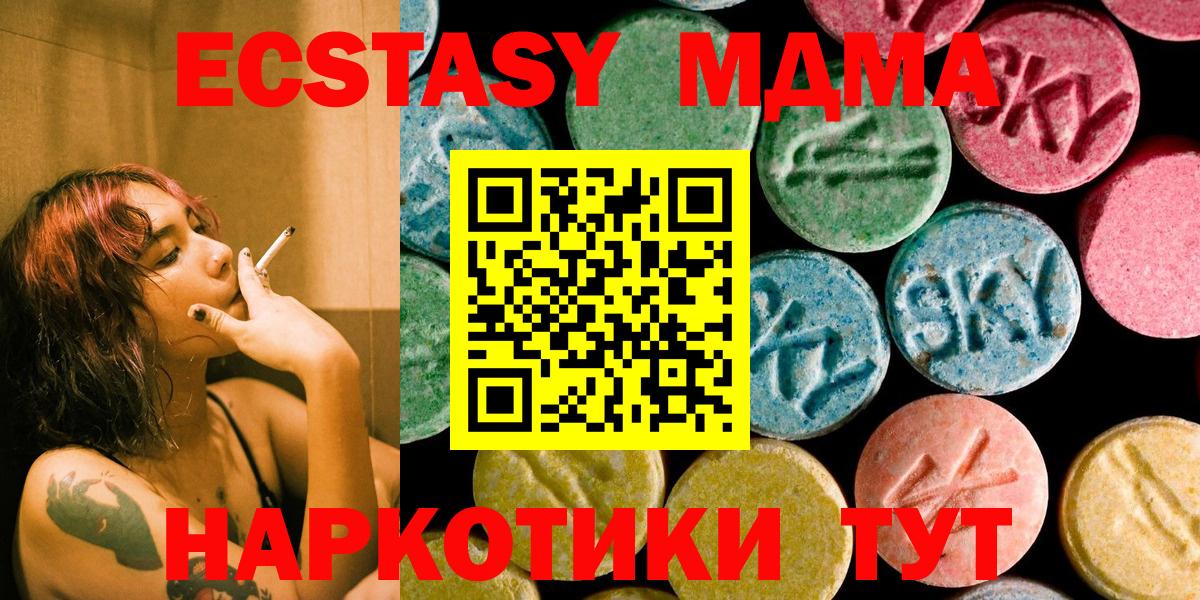 МДМА crystal Касимов