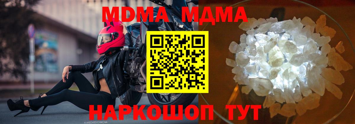 Касимов  МДМА crystal  Вход с VPN 