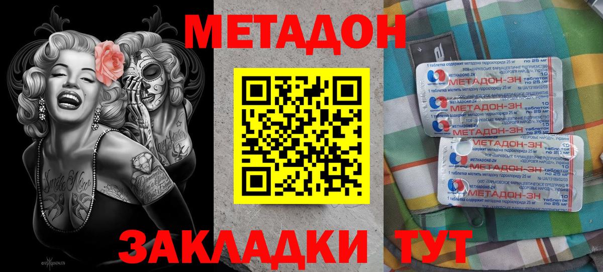 МЕТАДОН белоснежный  МЕТАДОН кристалл  Касимов  Вход с VPN 