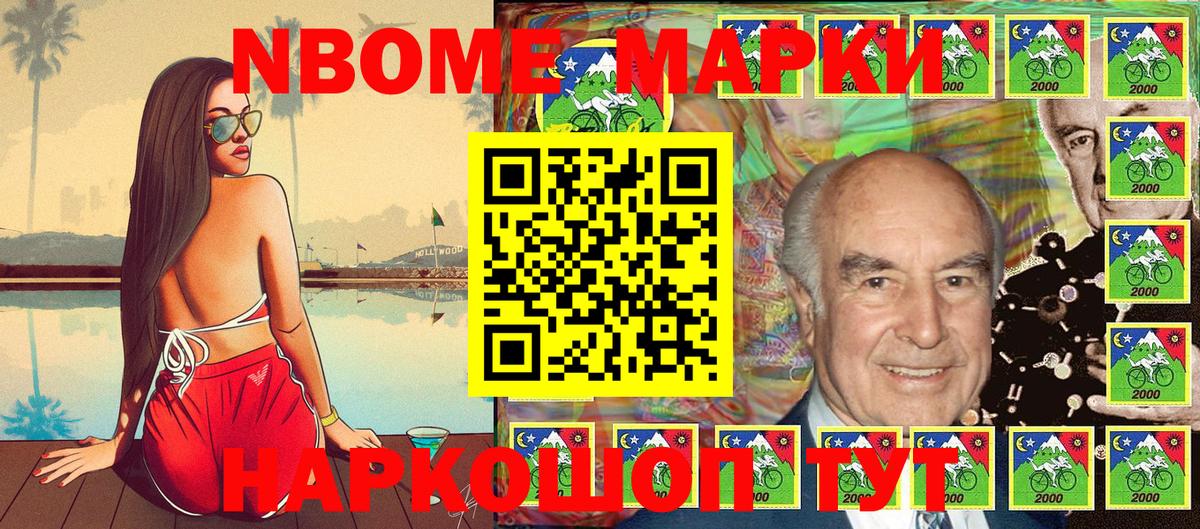 Марки NBOMe  Марки NBOMe 1,5мг  Вход с VPN  Касимов 