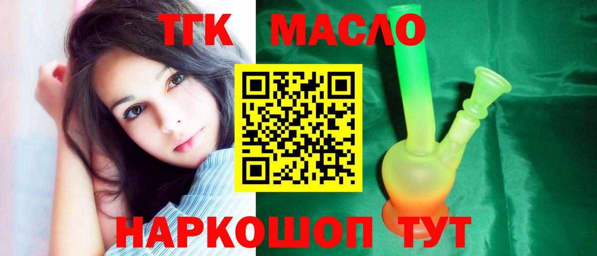 Касимов  цены наркотик  Дистиллят ТГК THC oil  Вход с VPN  ТГК Wax 