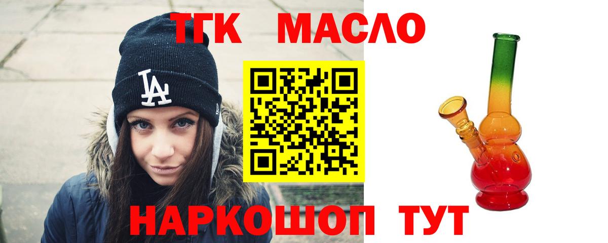 Дистиллят ТГК жижа Касимов